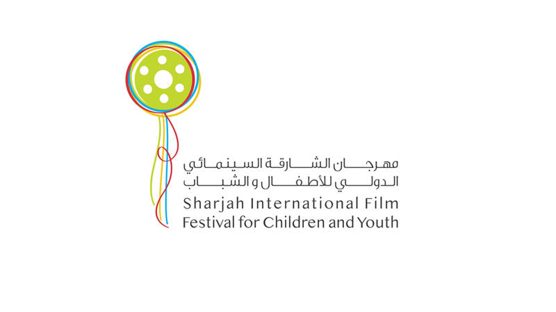 مهرجان الشارقة 