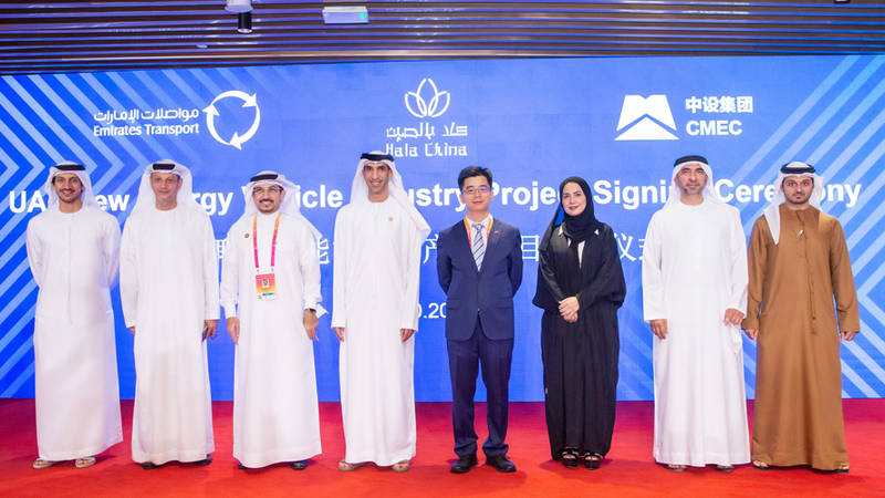 مواصلات الإمارات 