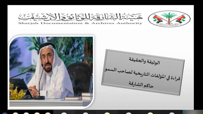  محاضرة الوثيقة والحقيقة 