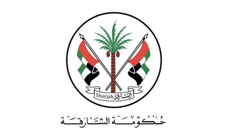 حكومة الشارقة