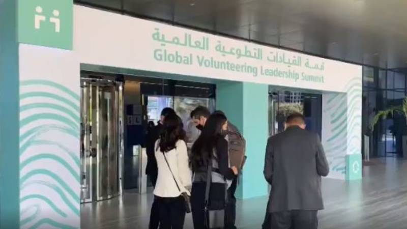  قمة القيادات التطوعية العالمية في أبوظبي