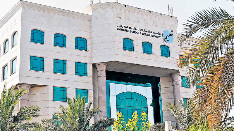 مؤسسة الإمارات للتعليم المدرسي