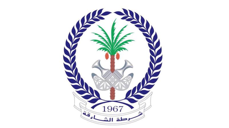شرطة الشارقة 