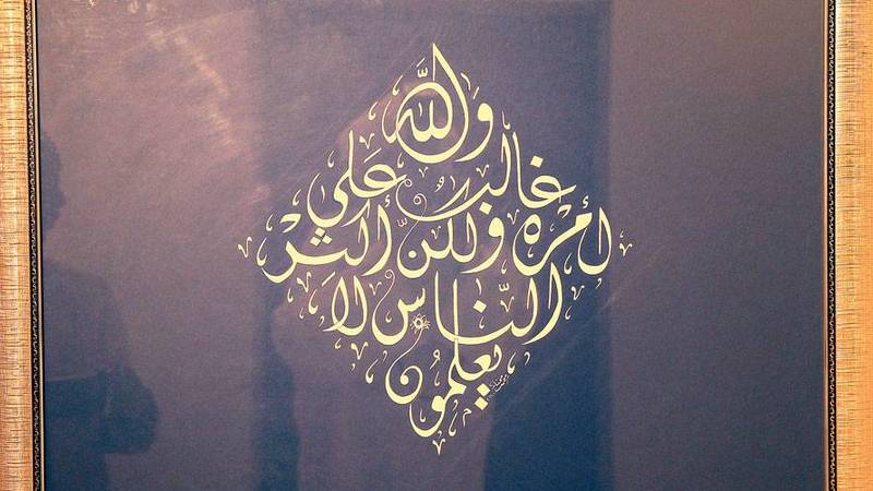 الاسلامية الفنون انواع الفن