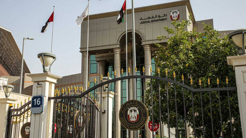 دائرة القضاء 