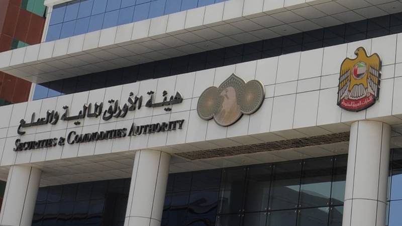 هيئة الأوراق المالية - الإمارات 