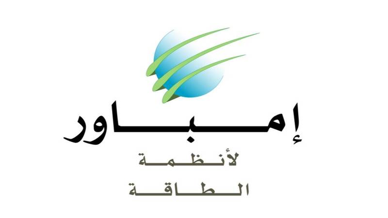 إمباور