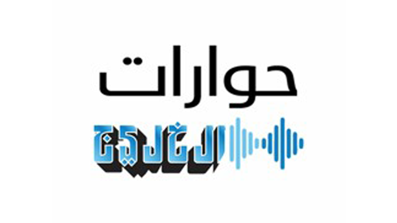 حوارات الخليج