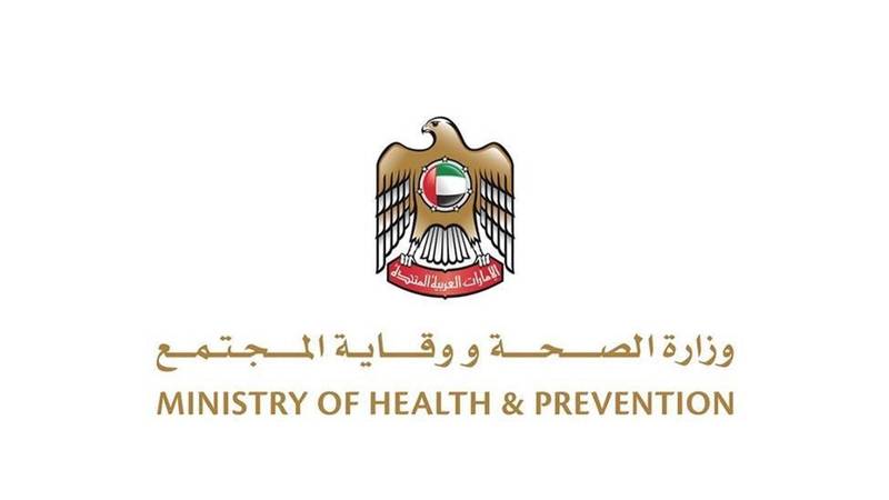 وزارة الصحة ووقاية المجتمع