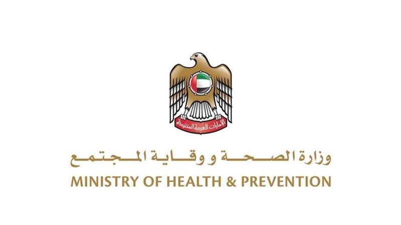 وزارة الصحة ووقاية المجتمع