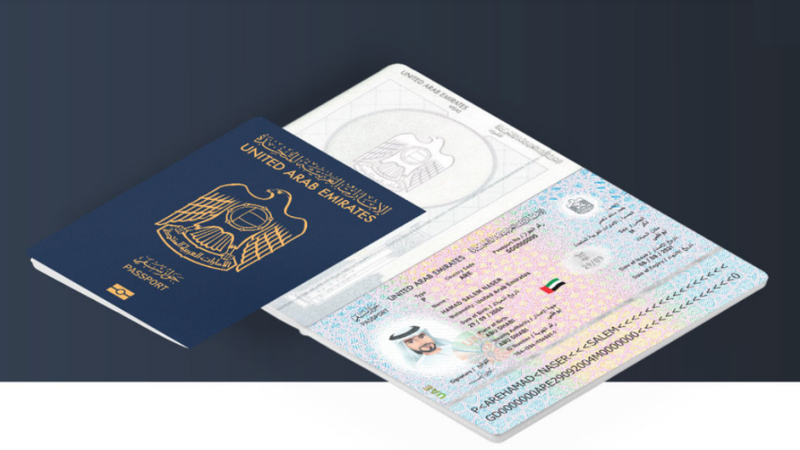 الجيل الجديد من جواز السفر الإماراتي