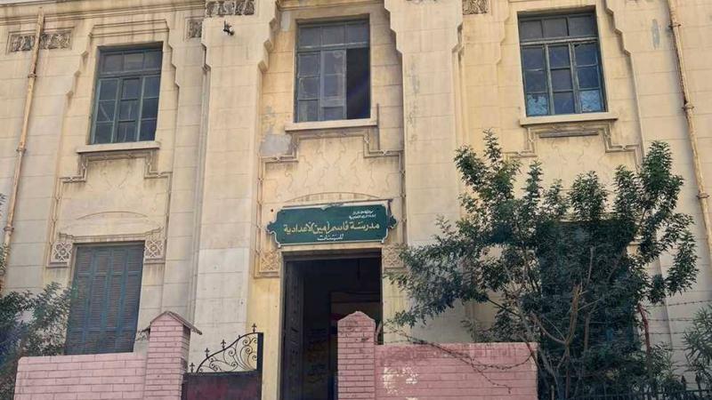 مدرسة قاسم أمين