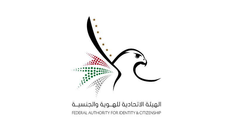 الهوية والجنسية