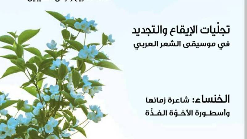 غلاف القوافي