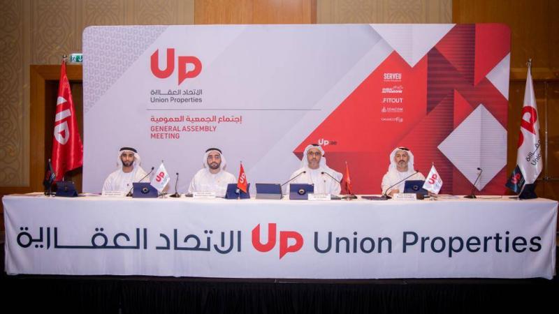 خلال اجتماع الجمعية العمومية لشركة الاتحاد العقارية