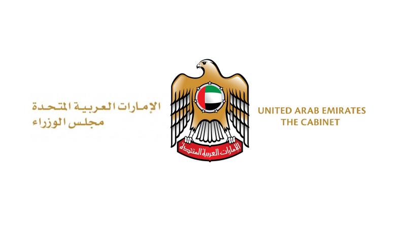 مجلس الوزراء