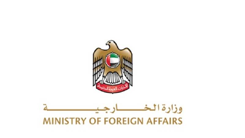 وزارة الخارجية
