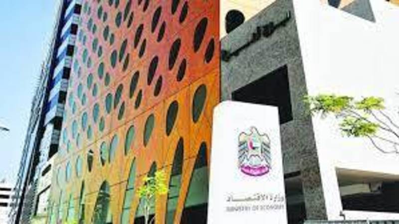مقر وزارة الاقتصاد في أبوظبي