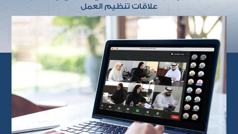 ندوة قانون تنظيم العلاقات