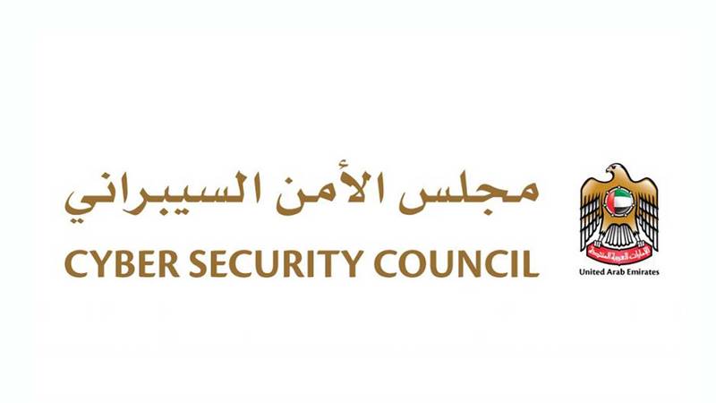 الأمن السيبراني