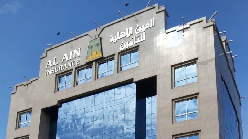 المقر الرئيسي لشركة العين الأهلية للتأمين في أبوظبي