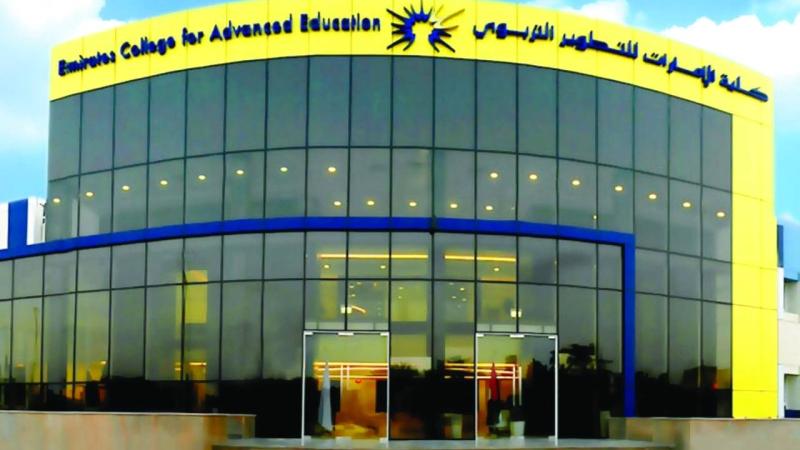 كلية الإمارات