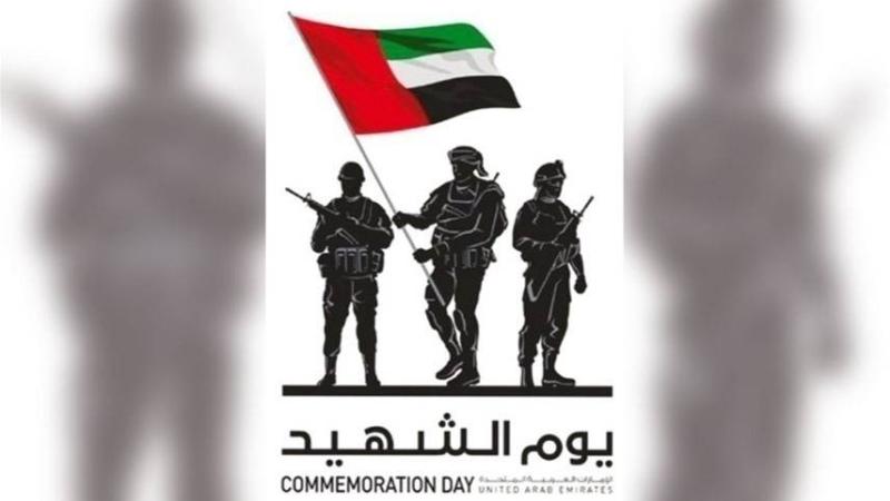 الإمارات تُحيي غداً ذكرى «يوم الشهيد»