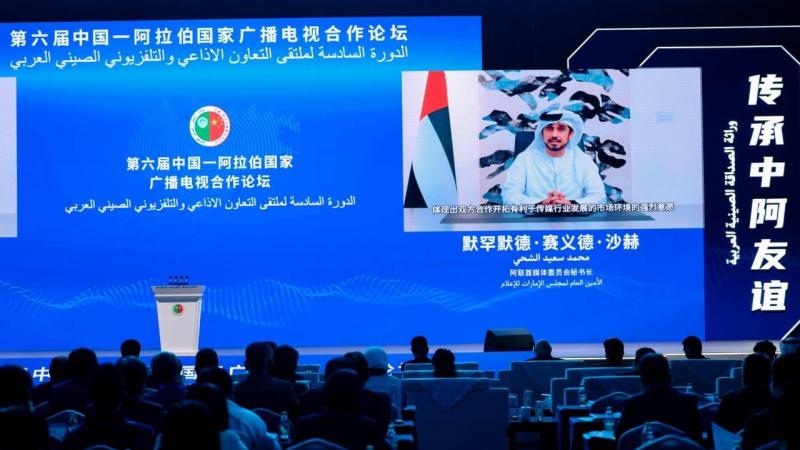 مجلس الإمارات للإعلام يشارك في ملتقى التعاون الإذاعي والتلفزيوني الصيني العربي