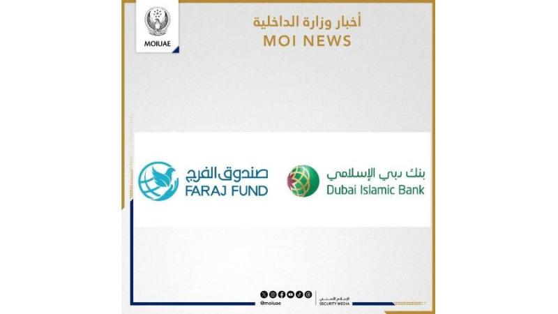 بنك دبي الإسلامي يدعم صندوق الفرج بـ 6 ملايين درهم