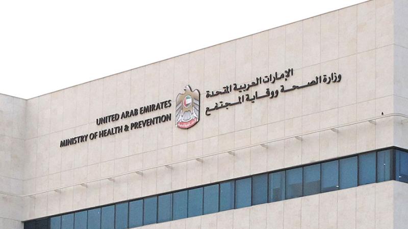 وزارة الصحة ووقاية المجتمع في دبي