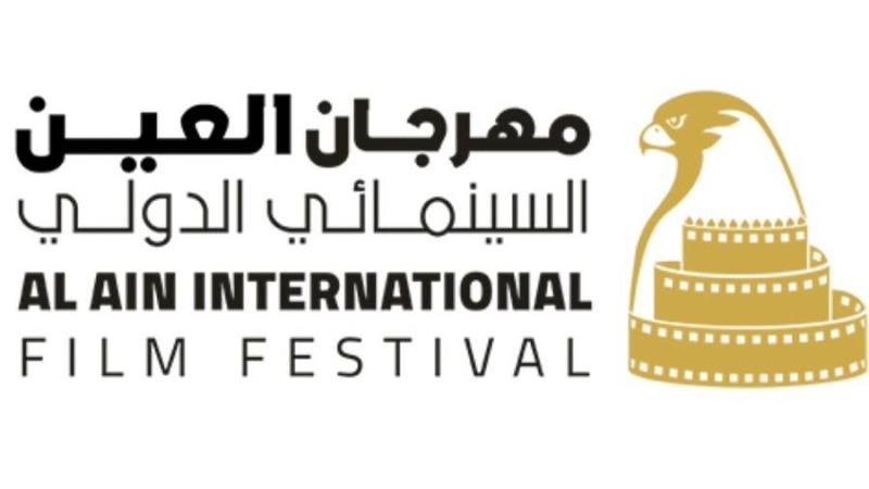 «العين السينمائي الدولي 6».. ينطلق بـ «السينما الخضراء» 4 فبراير