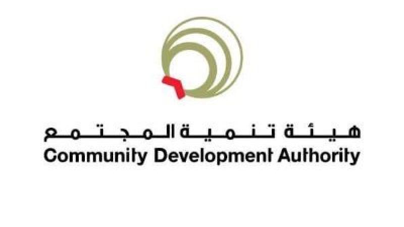 هيئة تنمية المجتمع في دبي