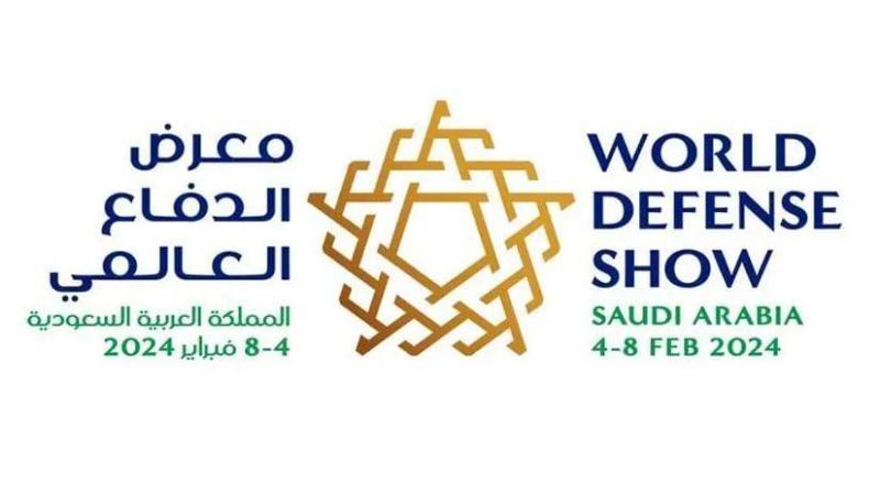 انطلاق فعاليات معرض الدفاع العالمي 2024 في السعودية