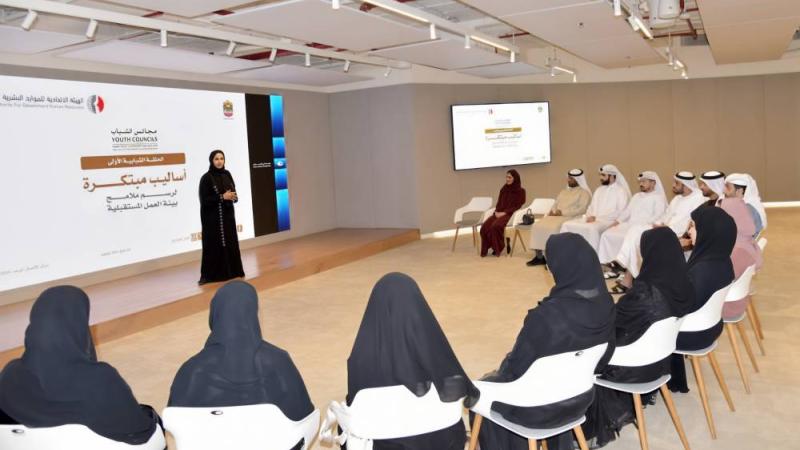 «الاتحادية للموارد البشرية»: حكومة الإمارات تستثمر في التحول التكنولوجي لخدمة منظومة العمل