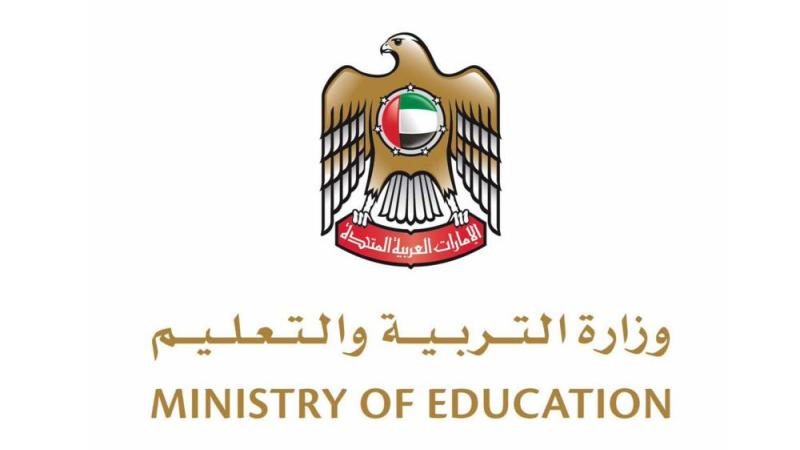 7 اشتراطات للتسجيل في الجامعات العام الأكاديمي 2024-2025