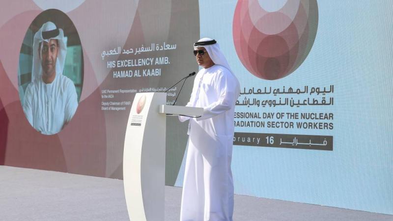 مؤتمر اليوم المهني للعاملين في  الطاقة النووية