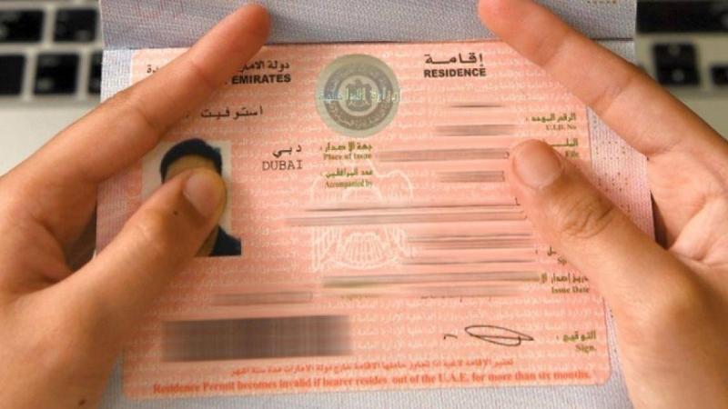 تجديد الإقامة