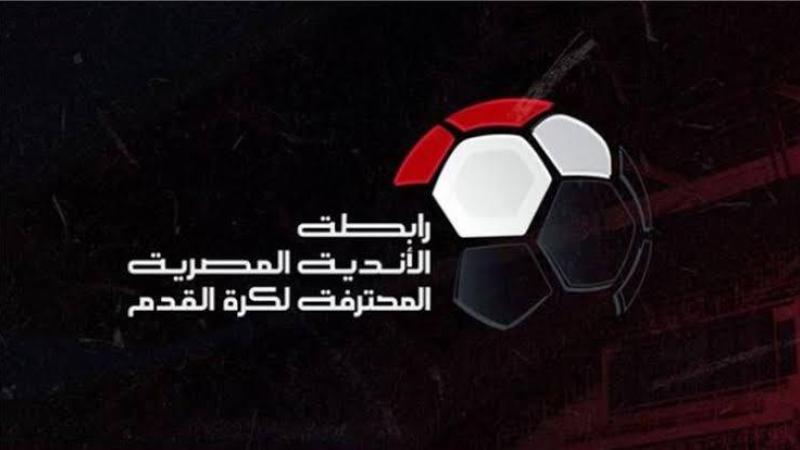نظام جديد للدوري المصري في الموسم المقبل