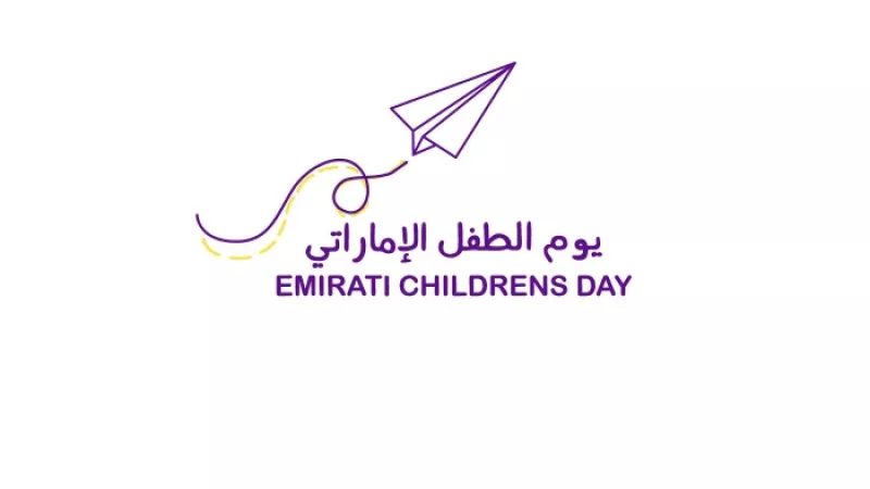 لطيفة بنت محمد: خدمات وإنجازات الطفولة الإماراتية مرجعية عالمية