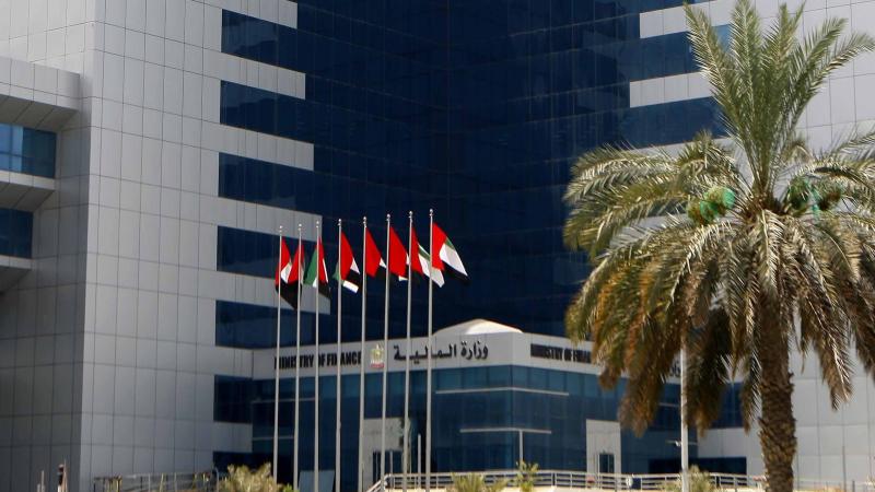 وزارة المالية