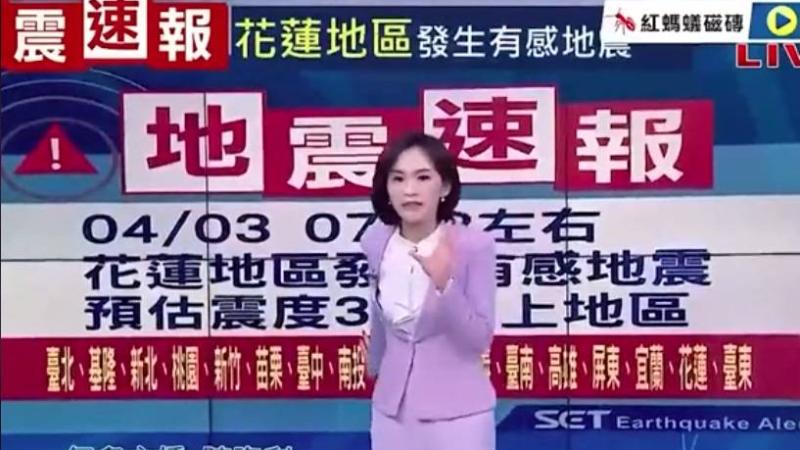 زلزال على الهواء.. مذيعة تايوانية تواصل تقديم نشرة الأخبار في شجاعة