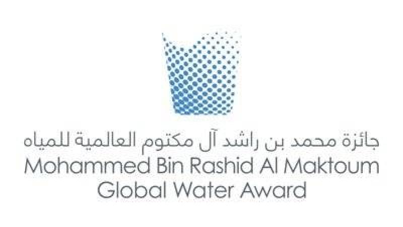 «محمد بن راشد آل مكتوم العالمية للمياه» تمدد فترة استقبال طلبات المشاركة حتى نهاية مايو