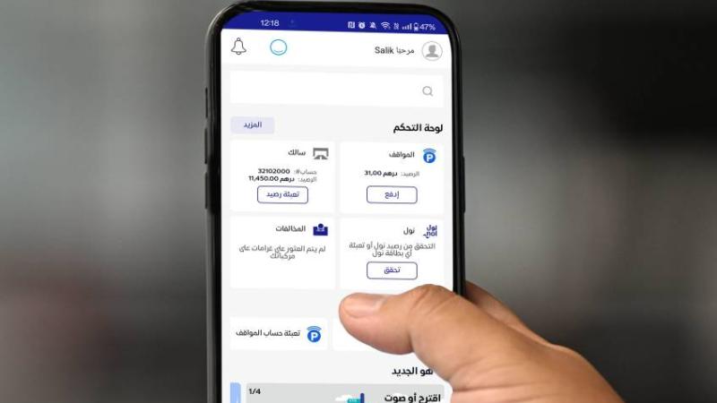 «طرق دبي» تطلق تطبيق «RTA App» للوصول السهل إلى الخدمات