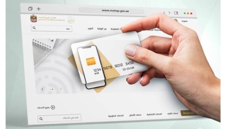 «الصحة» تطلق مبادرة «خطة السداد الميسر» للمتعاملين