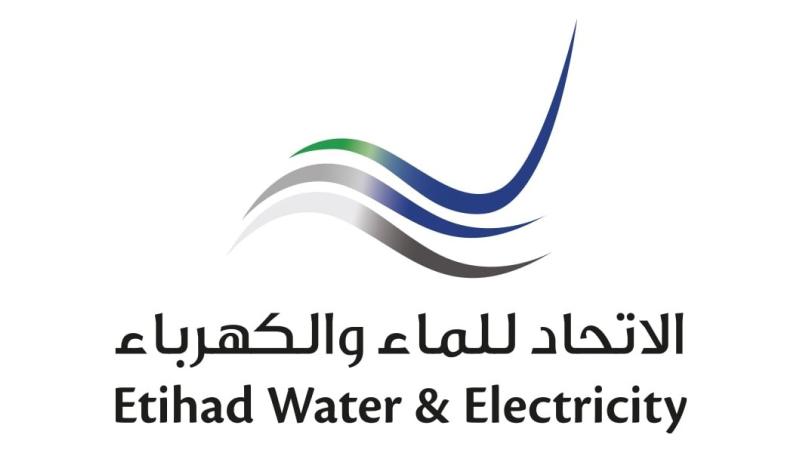 الاتحاد للماء والكهرباء