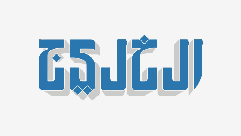 الخليج Logo