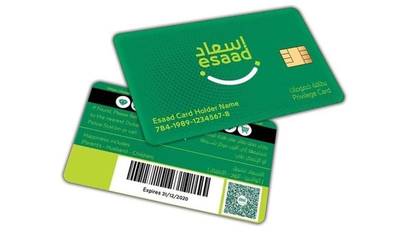 إسعاد
