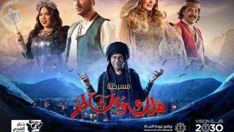 يسرا: «ملك والشاطر» كوميديا تعيد زمن الأساطير للمسرح