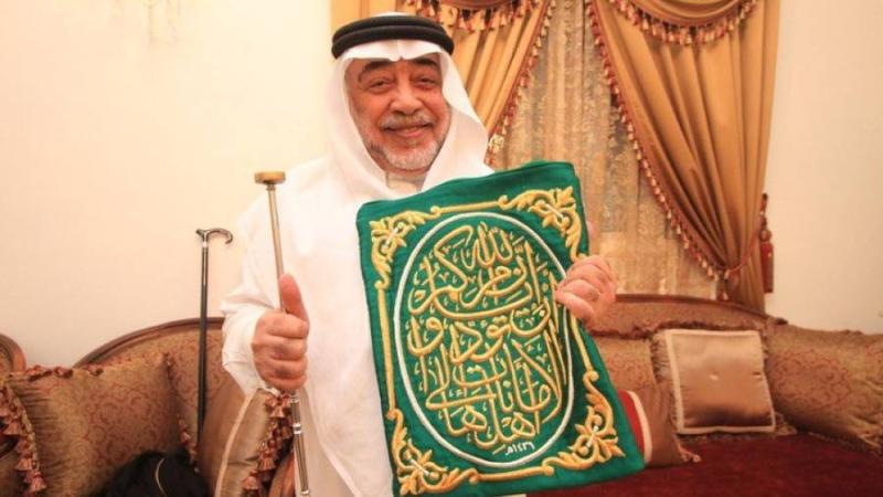 وفاة صالح الشيبي حامل مفتاح الكعبة المشرفة