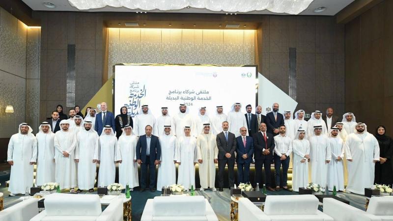 «أبوظبي للزراعة» تنظم ملتقى شركاء الخدمة الوطنية البديلة